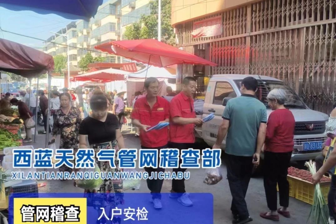 社区开展燃气安全宣传活动,燃气安全宣传工作简报