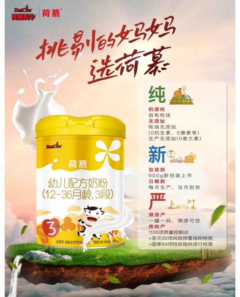 荷慕供应链,荷慕实战营销