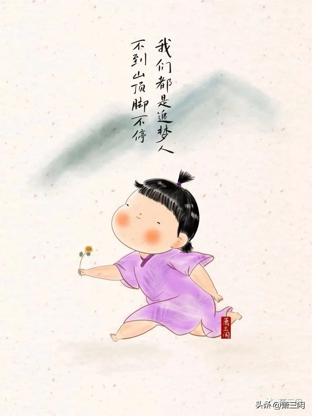 愿你历尽千帆归来仍是少年解读,愿你历尽千帆归来仍是少年佳句