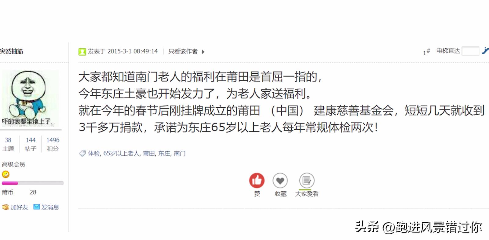 福建莆田江口最有钱的村排名,莆田东峤许厝村十大富豪