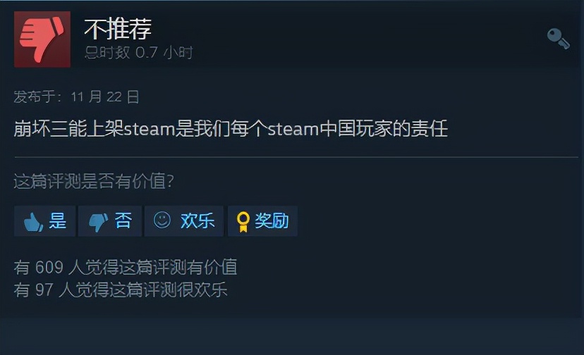 三国杀steam为什么差评,steam差评榜第一是三国杀哪个版本