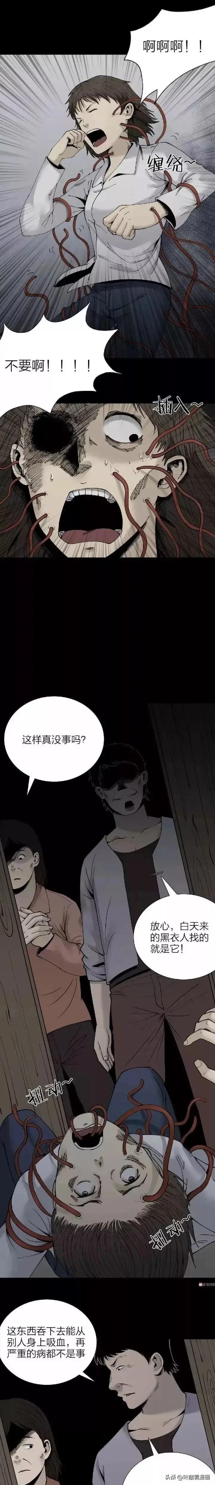 人性恐怖漫画故事,人性极其险恶的漫画