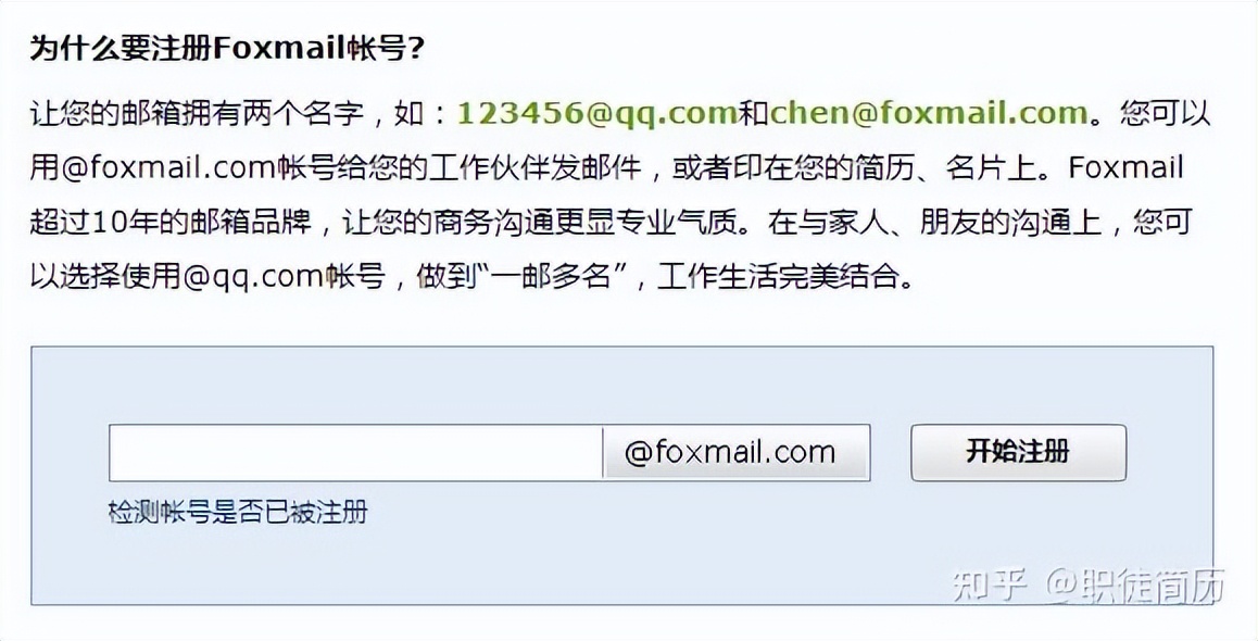 简历投递有哪些技巧,简历投递说明怎么写
