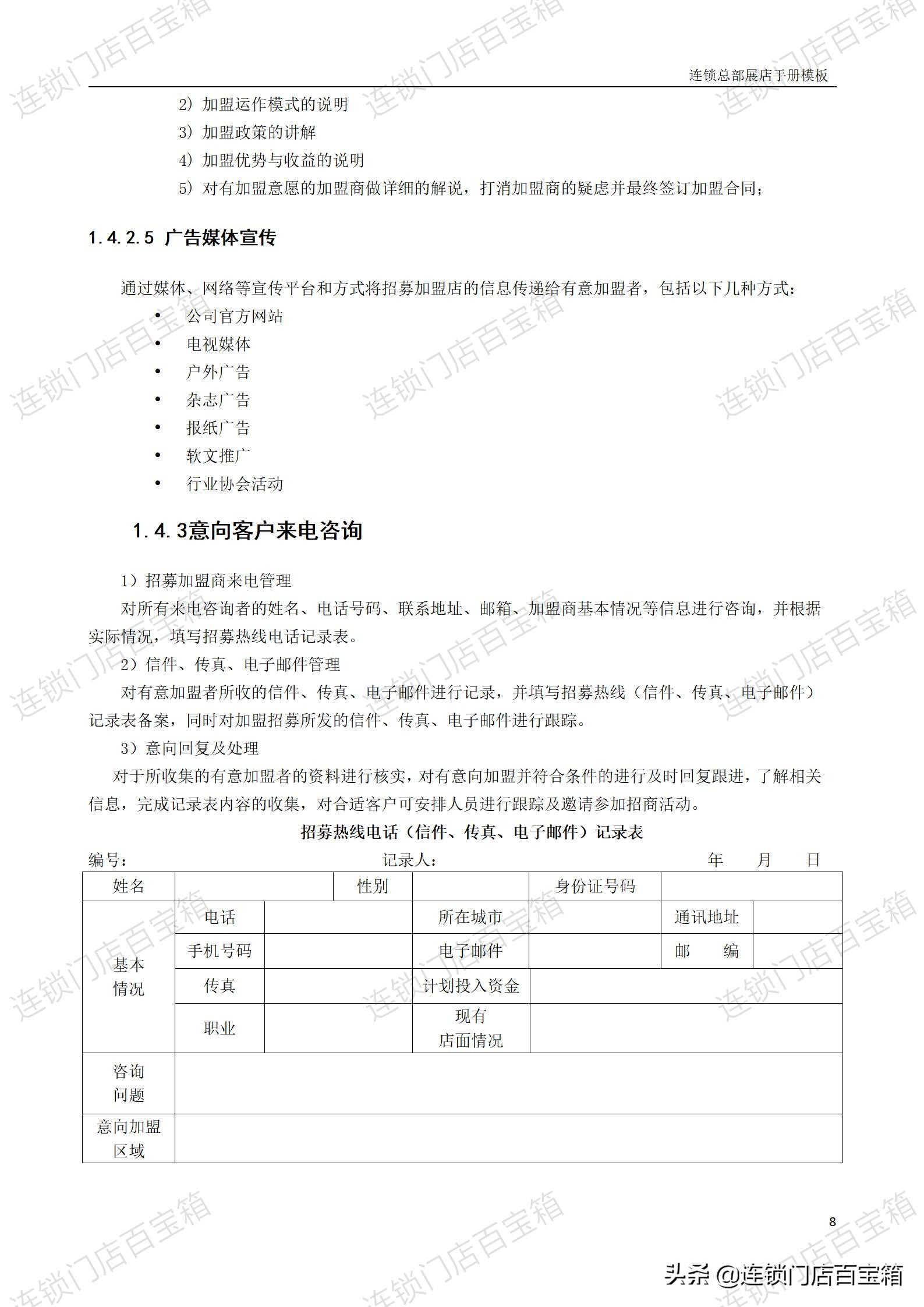 只有开过店的人才能体会开店容易,如何一年开50家加盟店