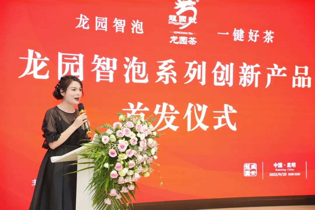 开启喝茶新模式,开启饮茶方式新纪元