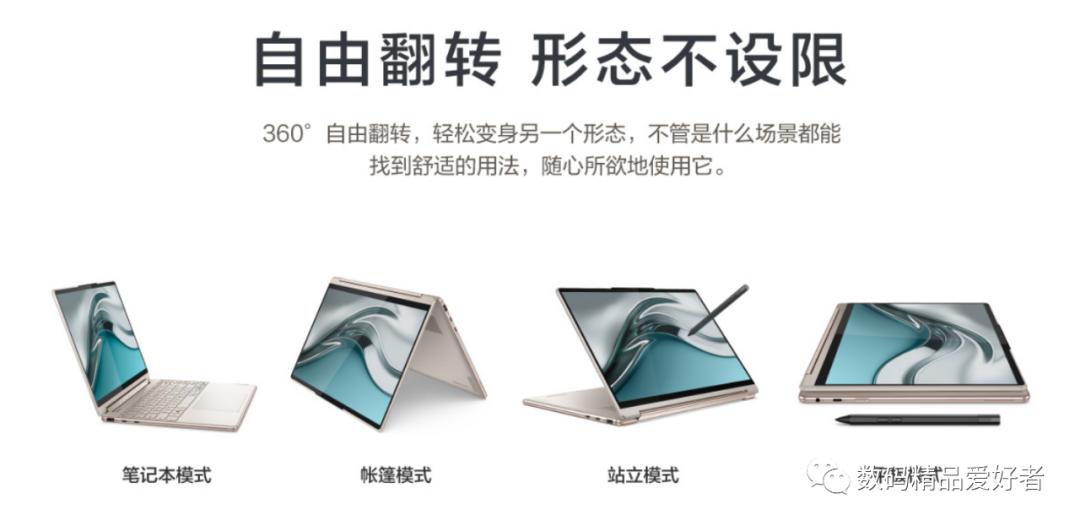 联想小新和yoga系列笔记本对比,联想yoga2022笔记本怎么样