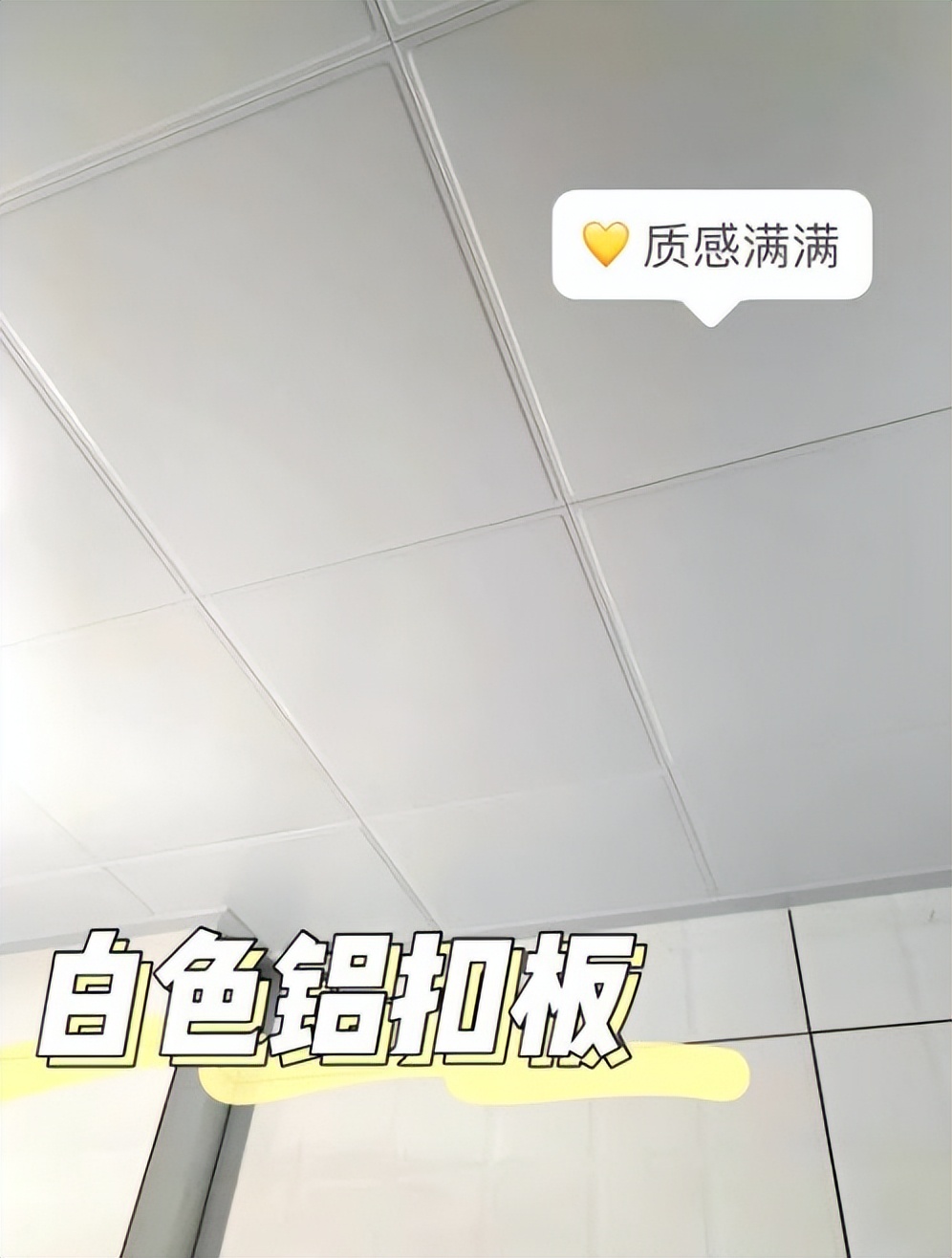 吊顶铝扣板中式,吊顶铝扣板用0.5的好吗