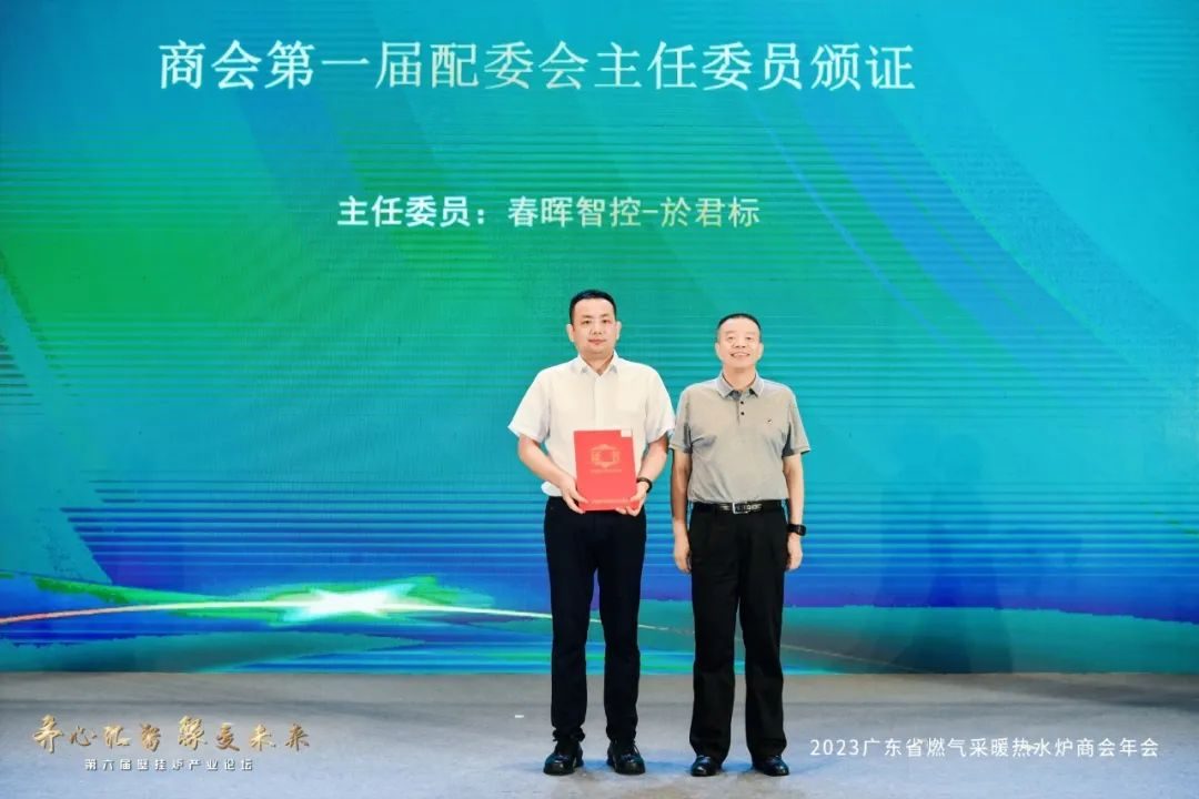 商会二届四次会员大会暨“诺普之夜”团聚晚宴圆满结束