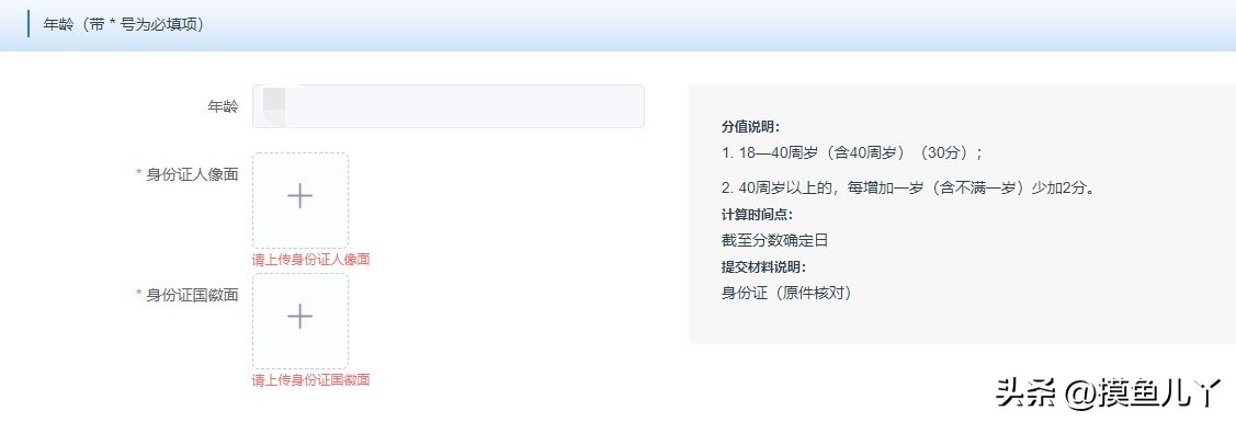 广州积分网上核定怎样操作,广州积分制入学申请