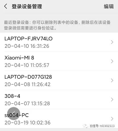 玩转微信商业,玩转微信高级使用技巧