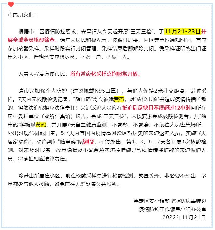 上海又一镇公告！地铁这3站进站需48小时内核酸阴性！通一次马桶近5000元？上海一市民懵了，警方出手！