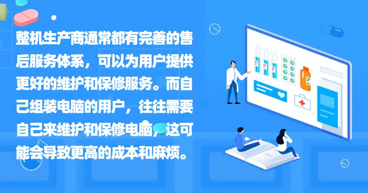 为什么整机比自己组装便宜很多,自己配电脑便宜还是整机便宜