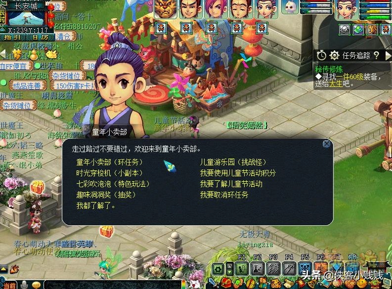 梦幻西游儿童节活动一轮多少环,梦幻西游儿童节活动最后一关