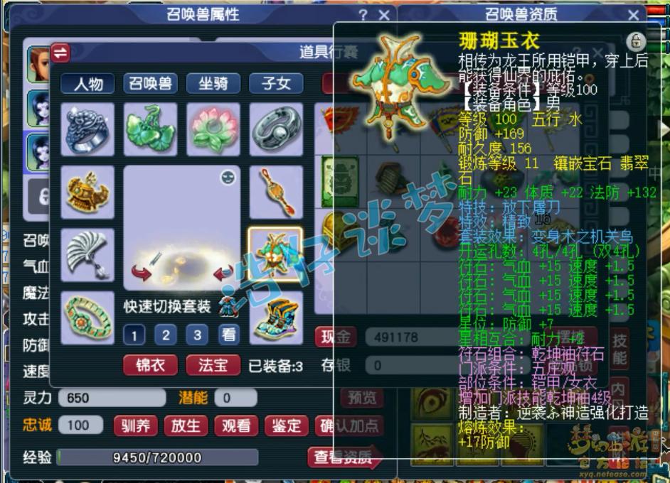 梦幻西游109力五庄全攻略,梦幻西游109级力五庄