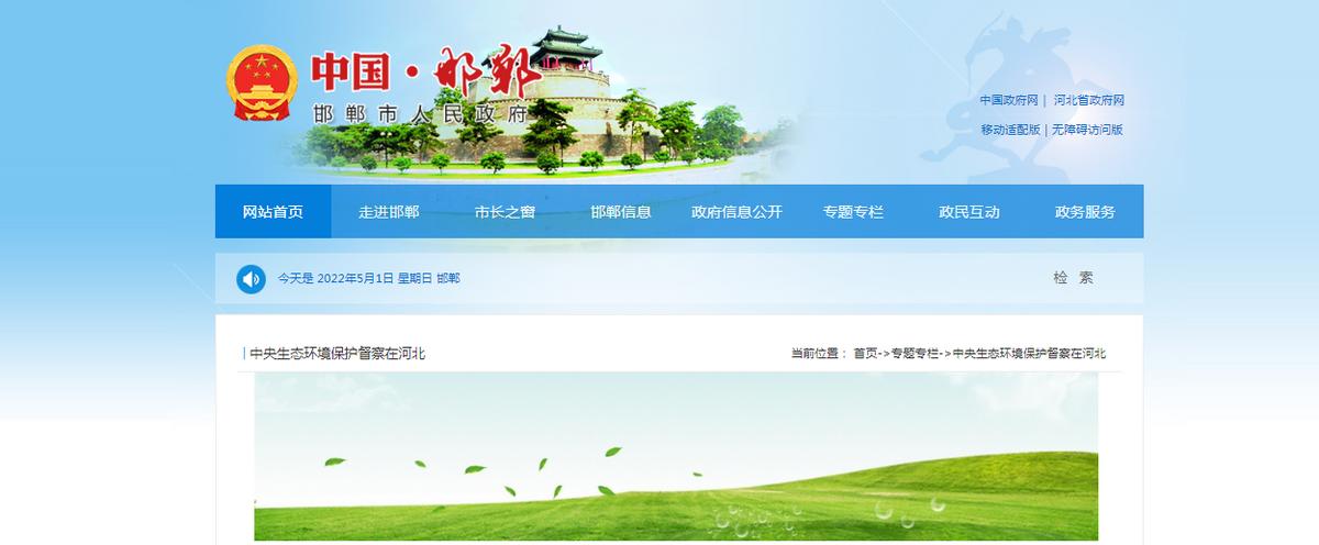 魏县最近环保治理情况,魏县环保