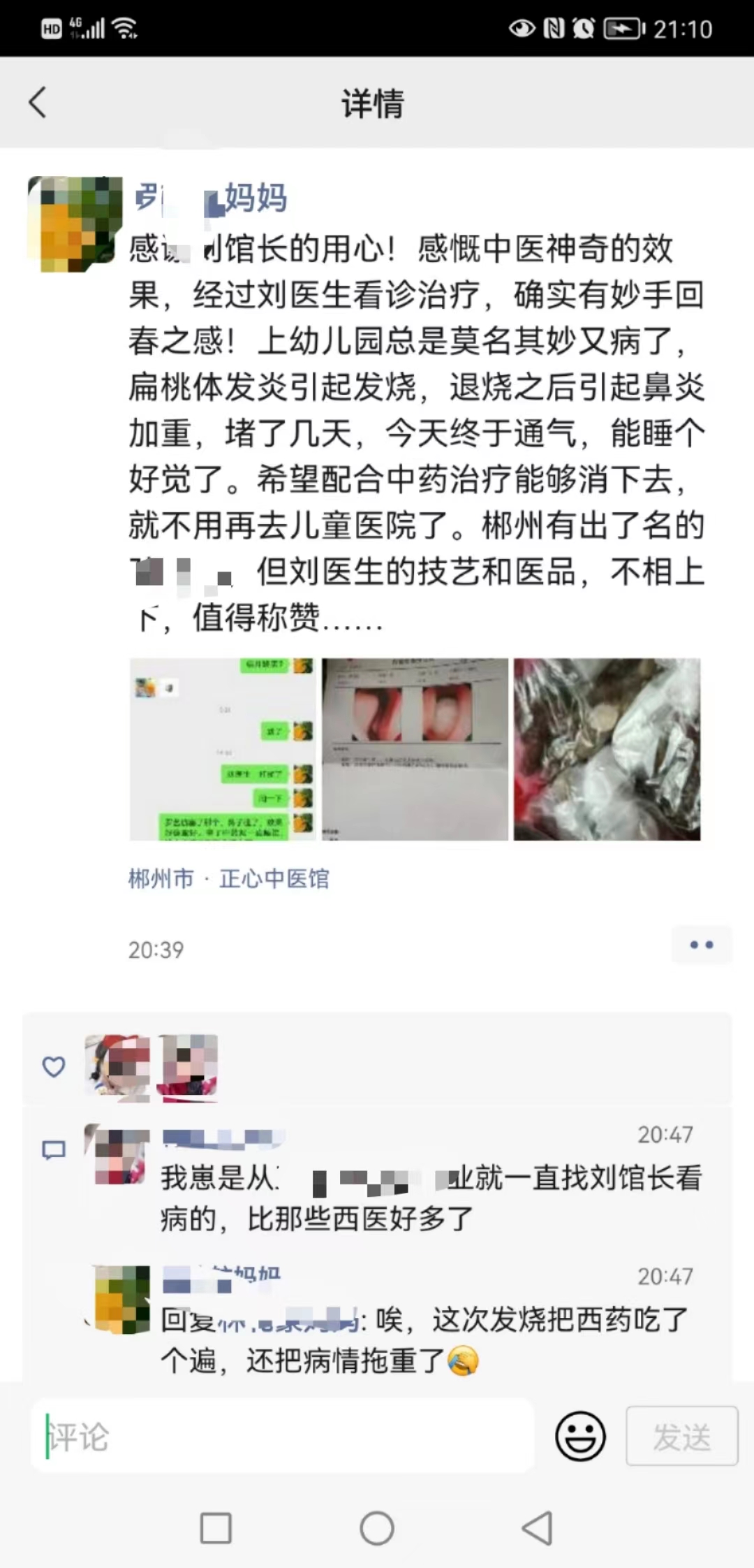 小儿腺样体肥大中医怎么治,中医治疗腺样体肥大的名医