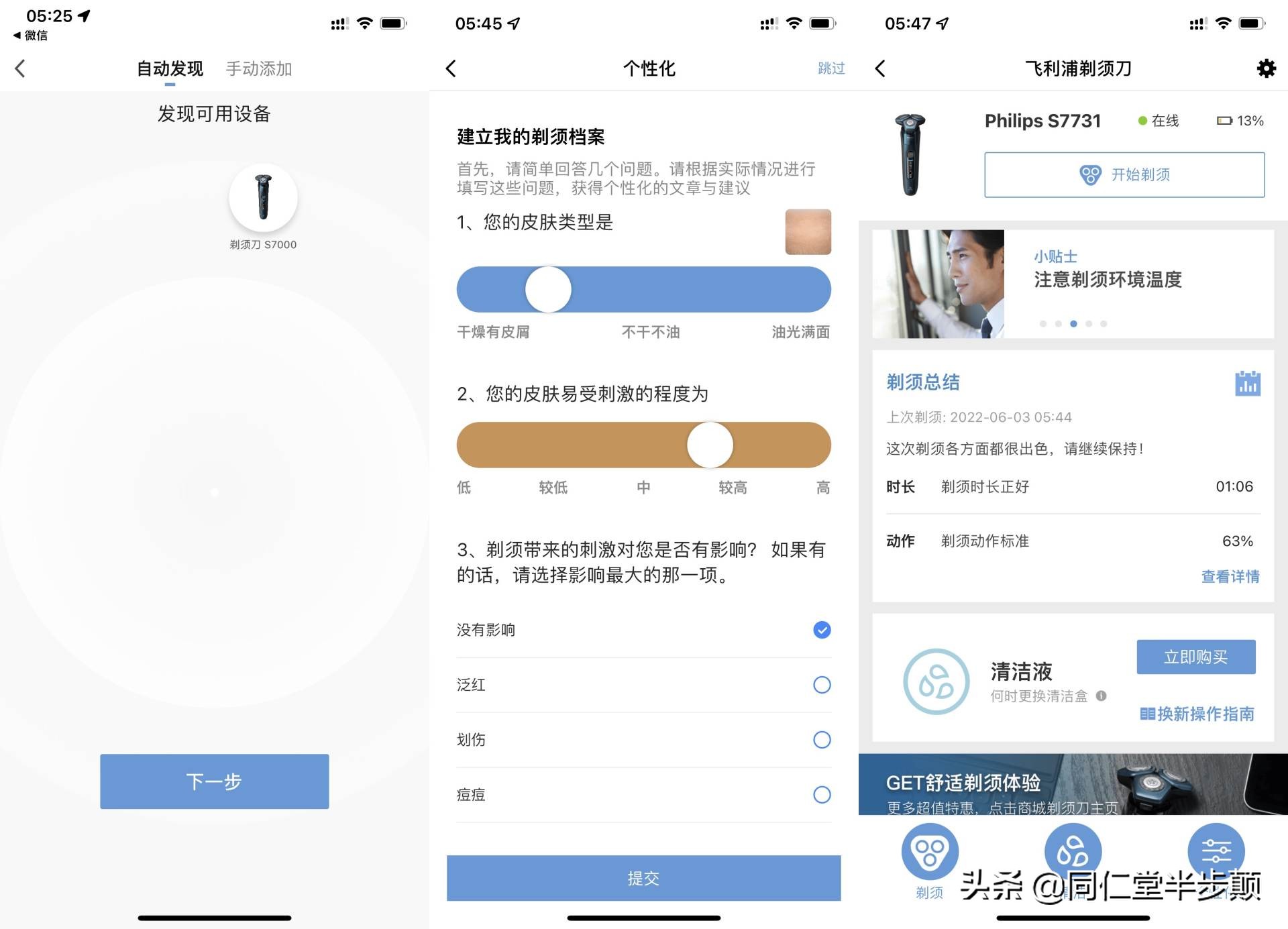 剃须刀哪一款更好用,现在最好的剃须刀是哪款了