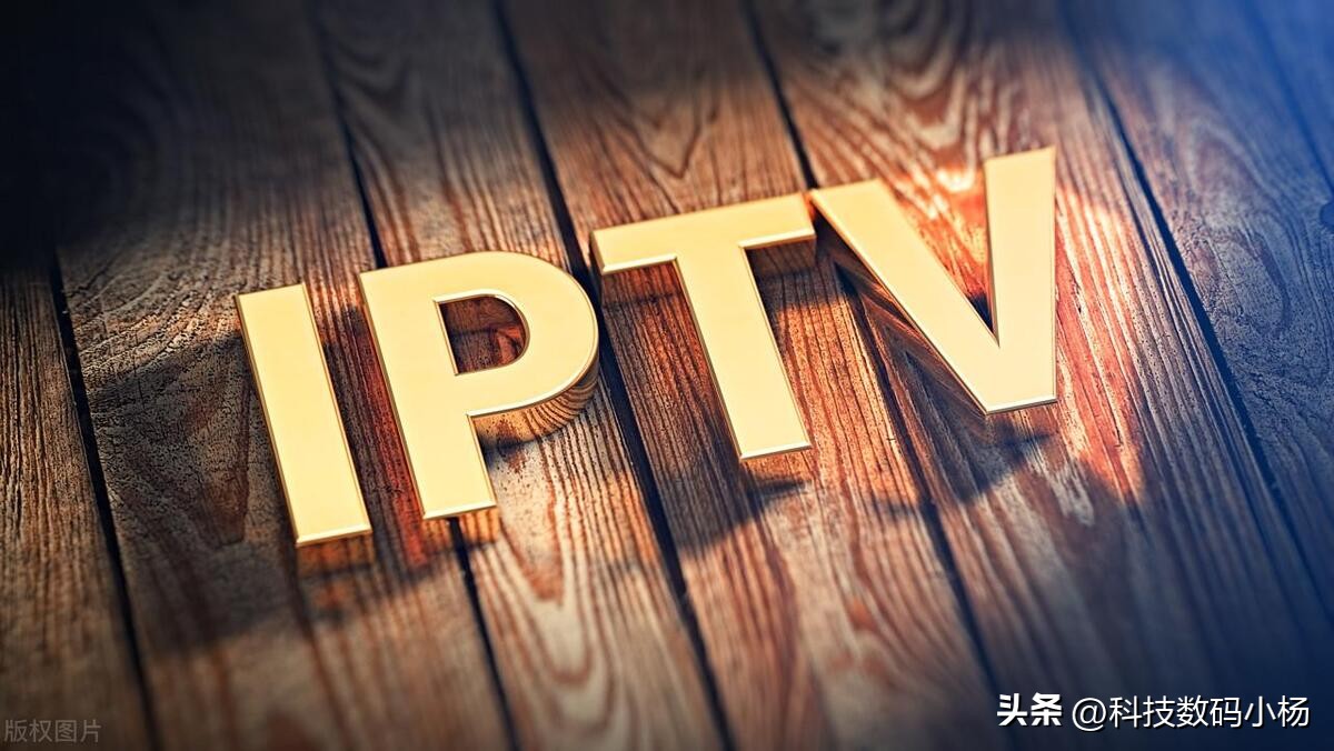 三大运营商iptv直播是哪几家,三大运营商iptv谁家做得最好