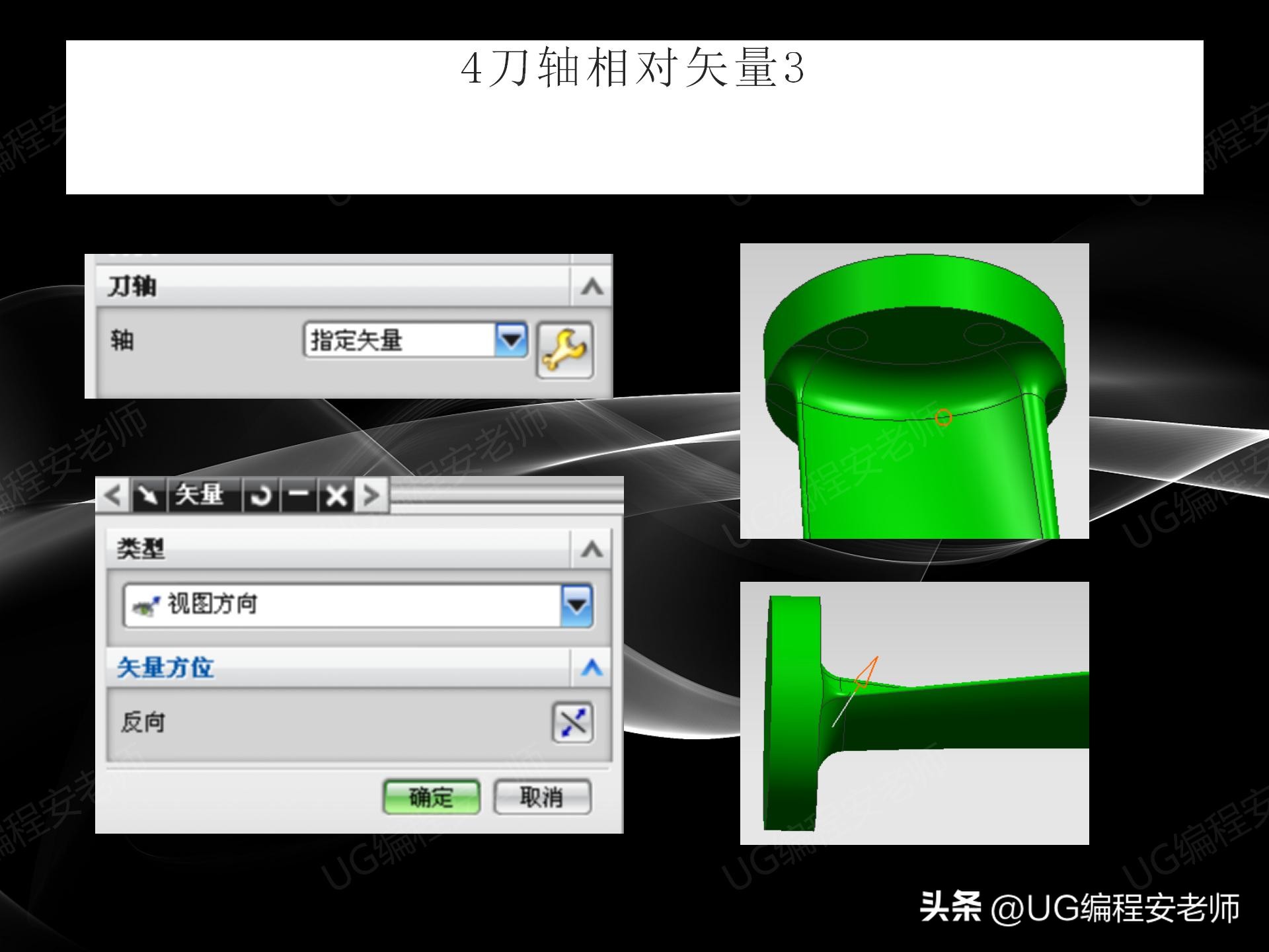 ugnx四轴角度定位编程教程,五轴编程ug和hypermill