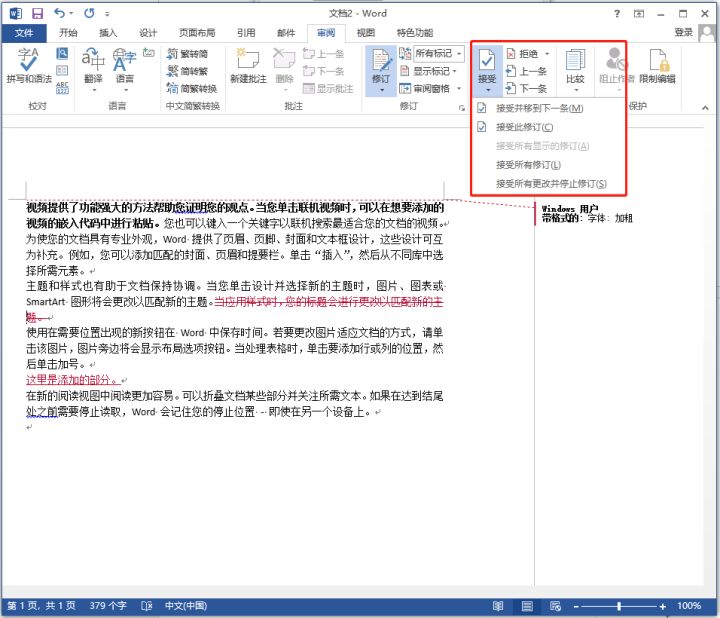 office办公技巧excel教程,最全的office办公软件使用教程ppt