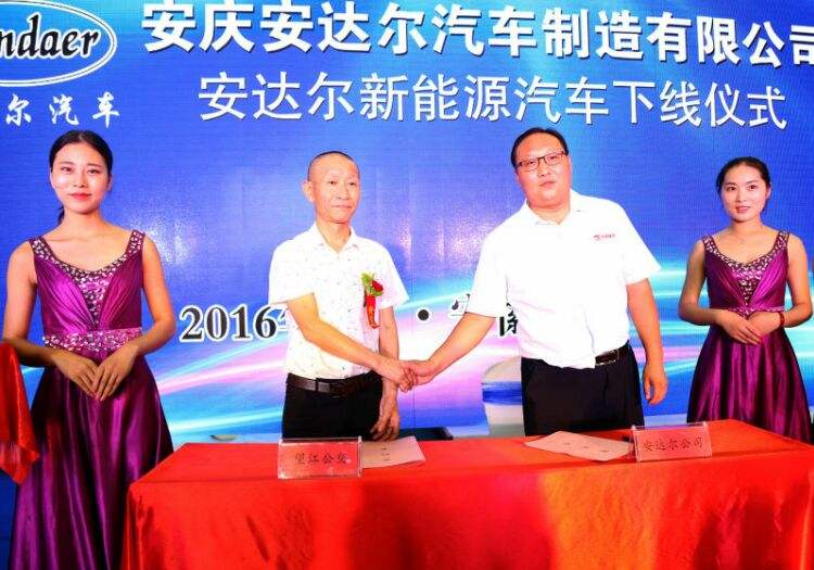 成也萧何败也萧何是什么意思,安庆安达尔汽车还能复活吗