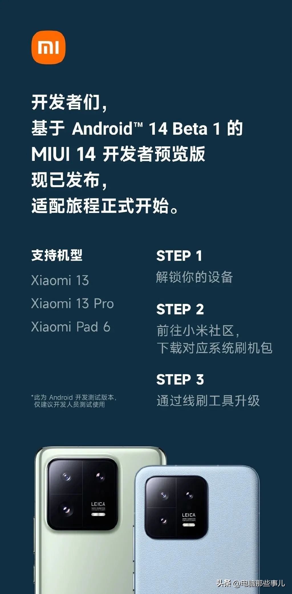 安卓14正式发布，这些手机现在就能升级！有你的吗？