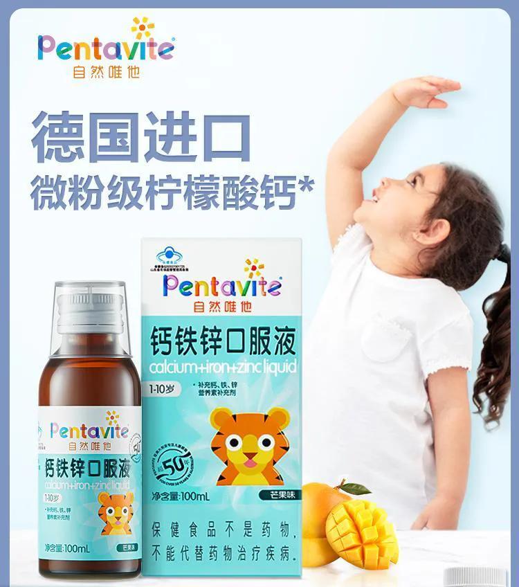 儿童锌铁钙口服液怎么选,孩子的钙铁锌口服液怎么选