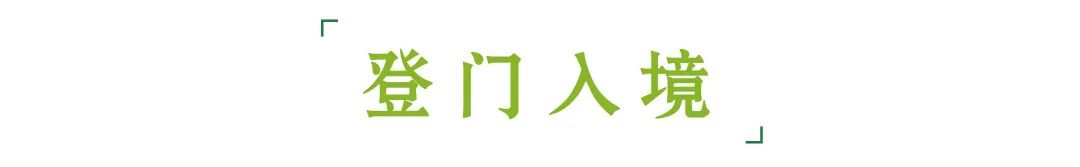 重庆绿城合院,重庆绿城御园别墅