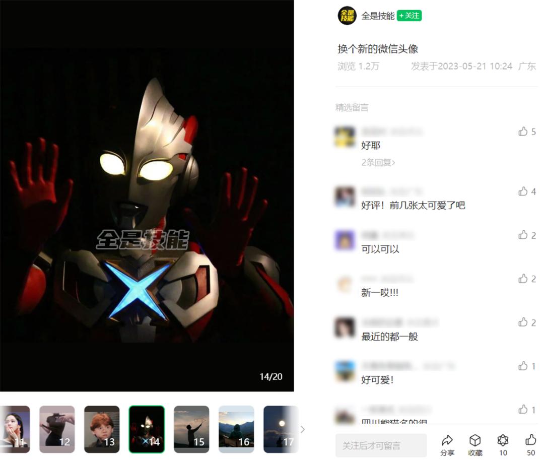 微信订阅号改版,终于改了微信号文案