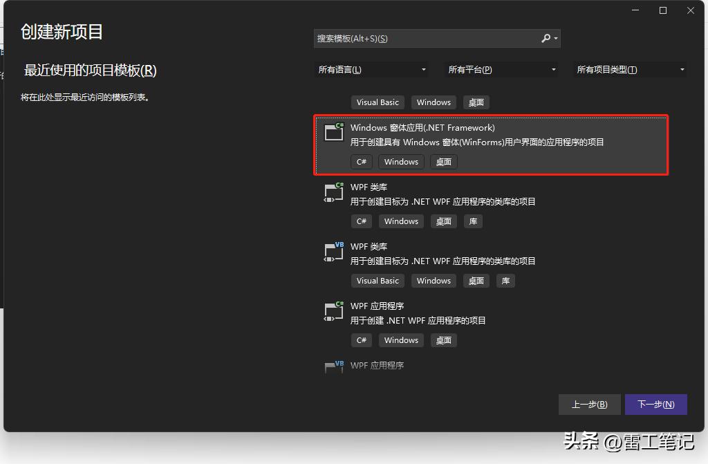 microsoftvisualstudio教程,visualstudio2022安装组件选择