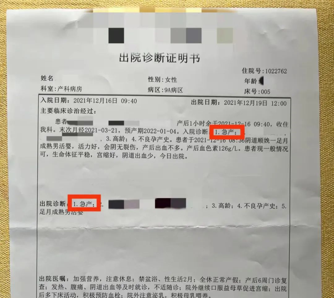 怀孕去医院途中在车上分娩,产妇车上急产
