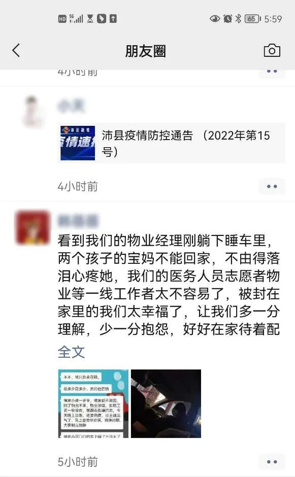 凌晨四点坚守抗疫一线,凌晨四点下班的医护人员