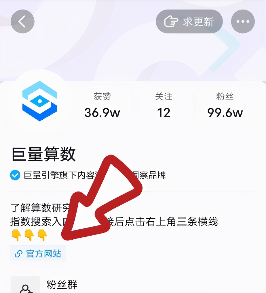 使用巨量算数搜索关键词怎么操作,怎么使用巨量算数搜索关键词