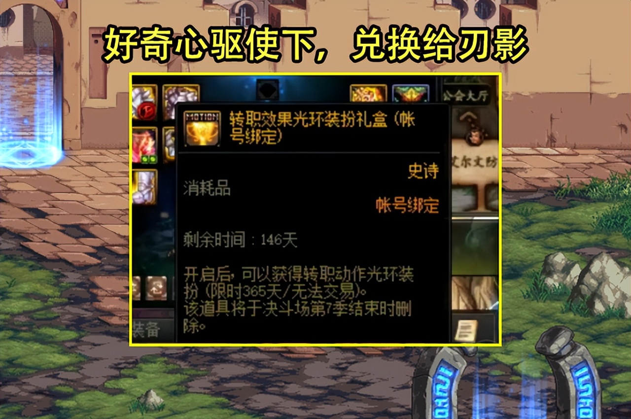 dnf新角色光环,dnf各职业pk光环展示