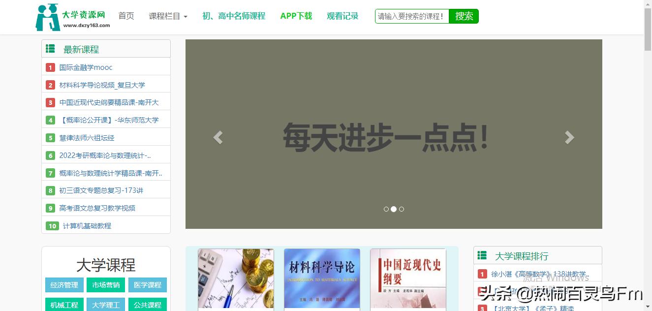 推荐大学生必须知道的11个网站？都是满满的干货