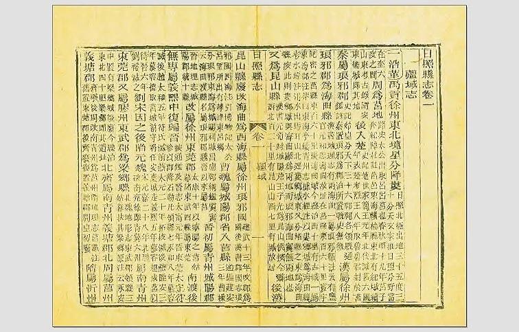 光绪二年日照人随后来任日本首相的黑田清隆移民虾夷（北海道）