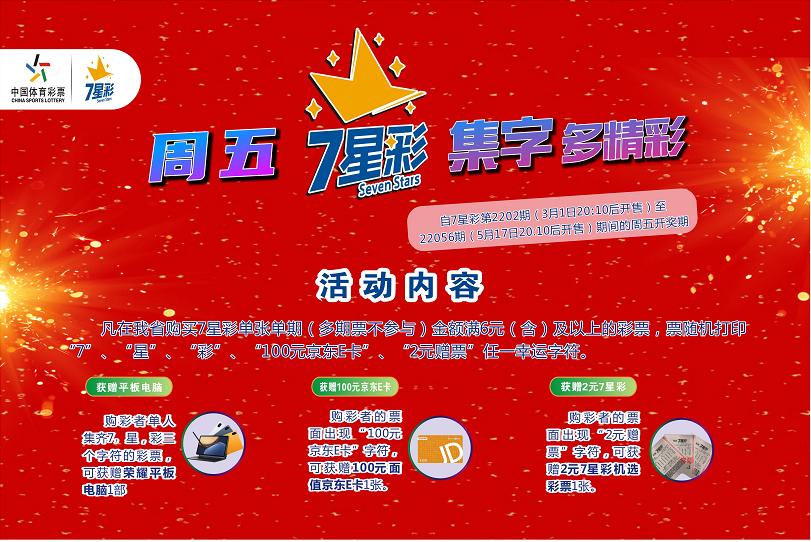 7星彩2020年1月7日中奖名单,改版七星彩中奖规则及奖金对照