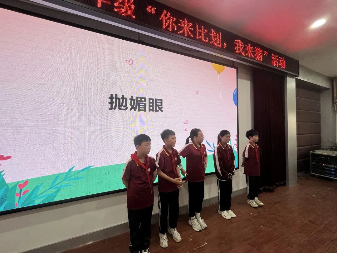 你来比划，我来猜——商丘市睢阳区汉梁小学语文学科活动
