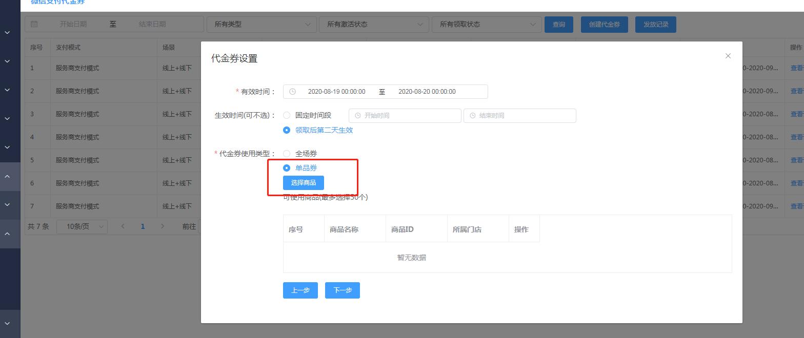 微信支付分简介,微信支付操作流程