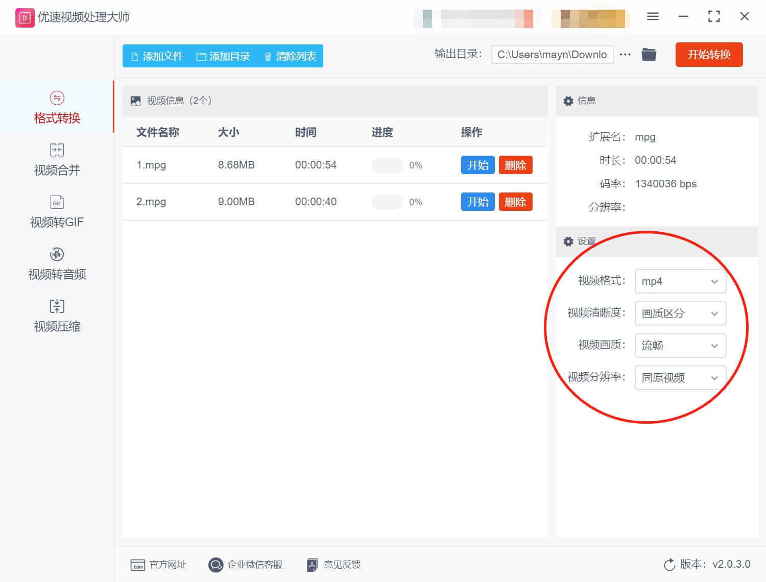 mpg怎么免费转换成mp4格式,mp4怎么转换mpg2格式