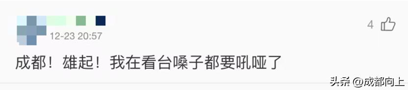 成都蓉城27场不败打破纪录,成都蓉城连续25场不败排名