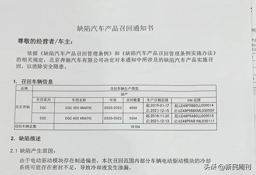 奔驰转向“全面电动”，400亿欧元能达成目标吗？|中国车市“十问”⑦德系美系，“大象”如何转身？