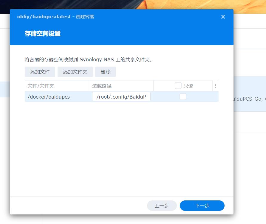 群晖云盘备份是双向的吗,群晖最好用的备份