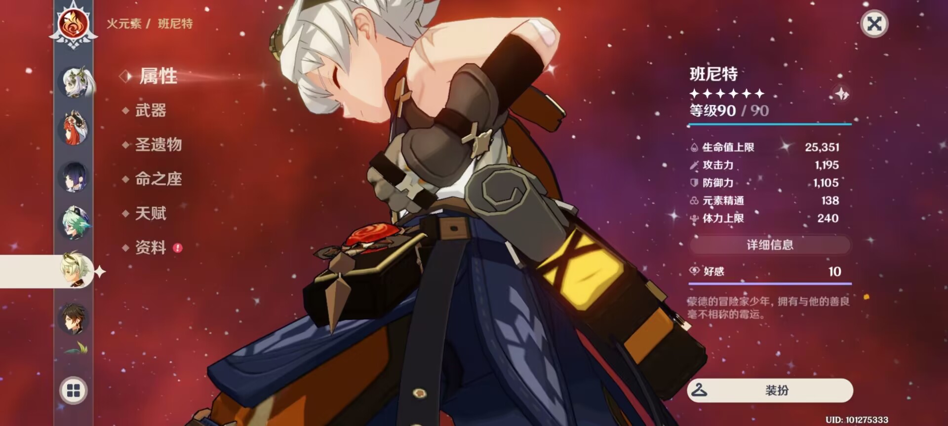 原神：教你如何关闭青少年系统的健康视角学会这招看遍绝美风景