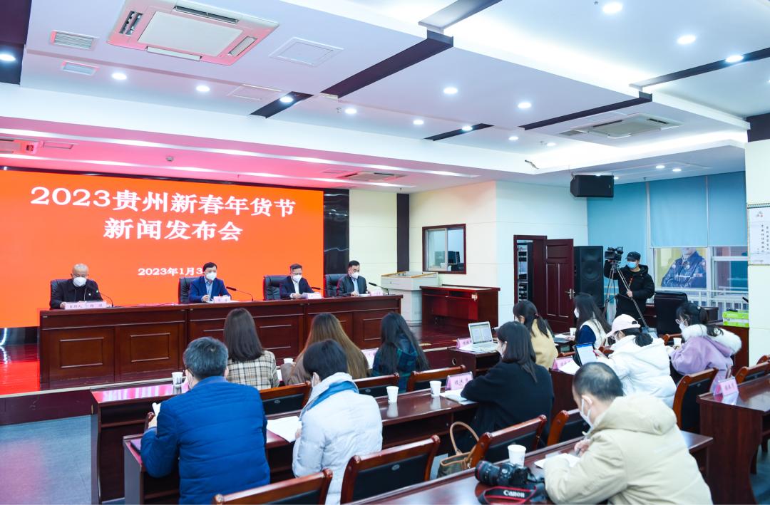 贵州新春年货节将开幕,贵州新春年货节圆满闭幕