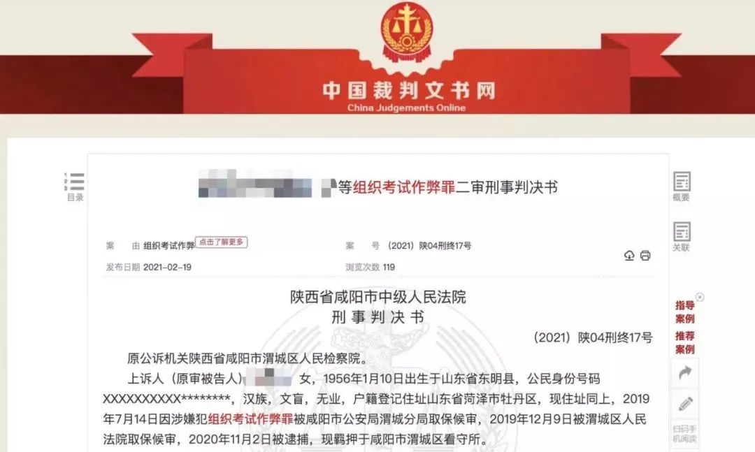 考试作弊了会坐牢吗,考试作弊避免被发现