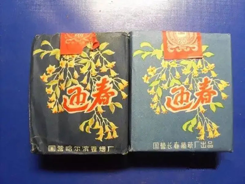 中国绝版老香烟有哪些牌子,60-90年代中国绝版老香烟