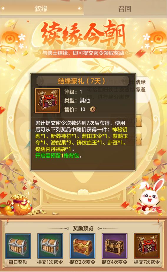 天龙八部荣耀一周年,天龙八部荣耀版生日礼包哪里领