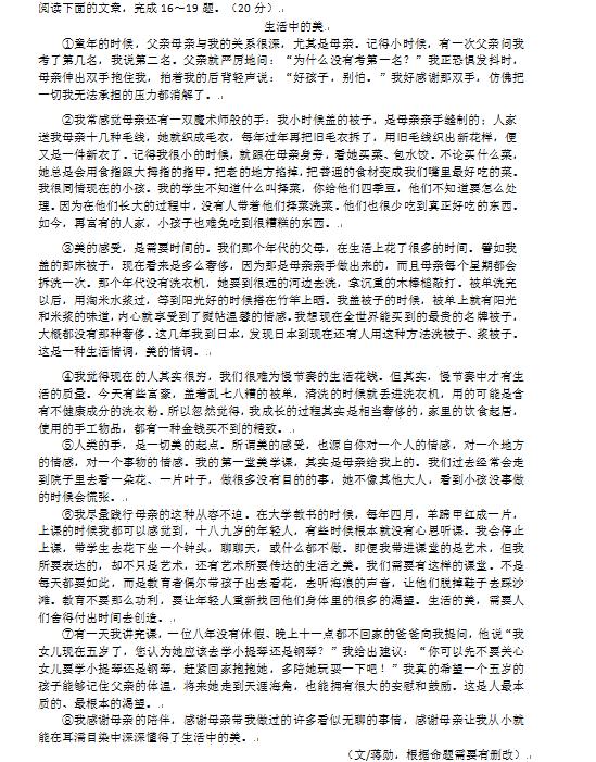 2023年七年级下学期期末语文试卷,2024学年度下学期七年级语文试卷