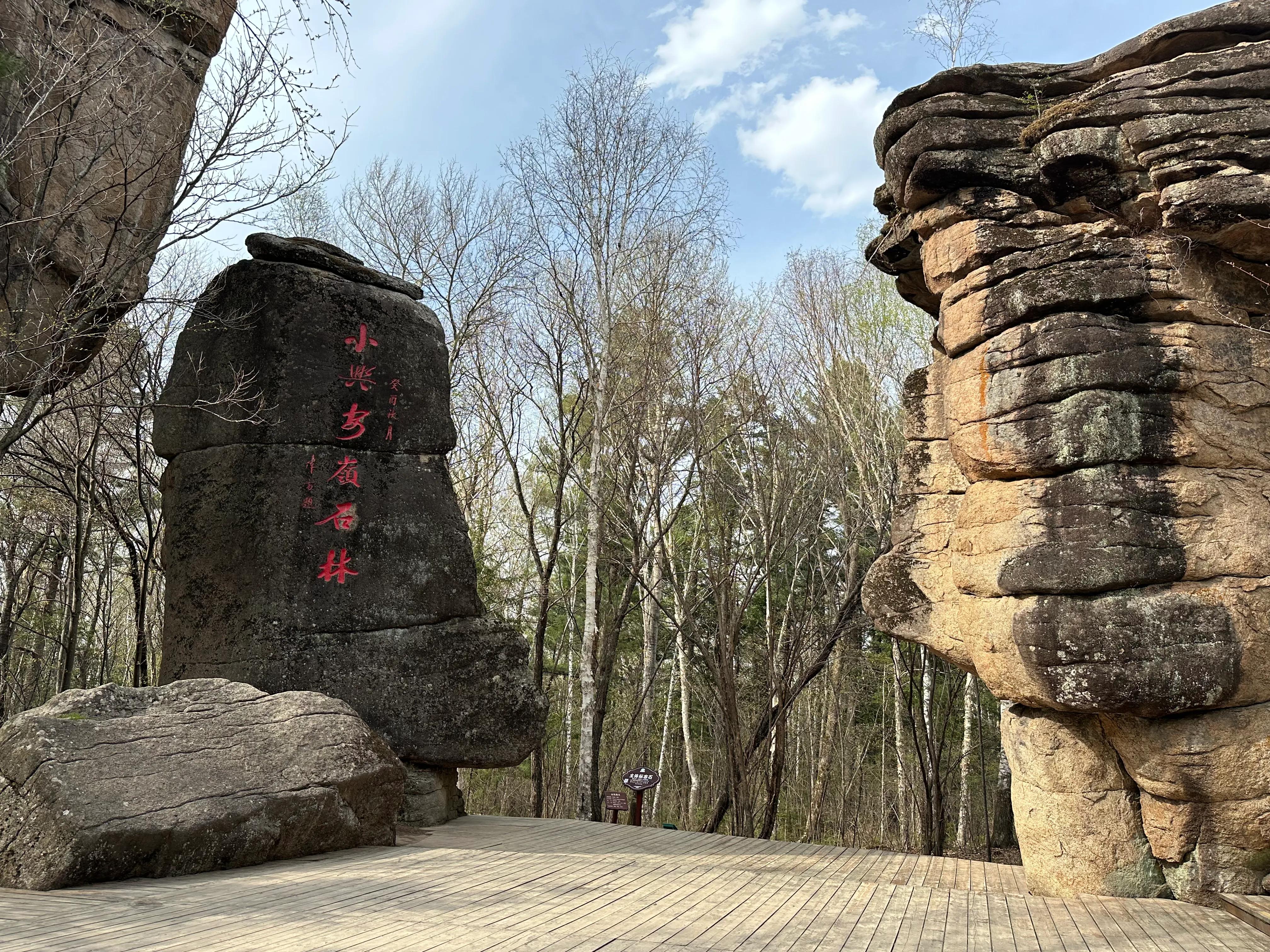 伊春汤旺河自驾攻略,汤旺河林海奇石风景区离伊春多远